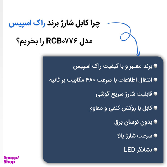 کابل تبدیل USB به MicroUSB راک اسپیس (Rock Space) مدل RCB0776 طول 1٫2 متر