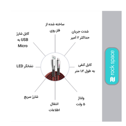 کابل تبدیل USB به MicroUSB راک اسپیس (Rock Space) مدل RCB0776 طول 1٫2 متر