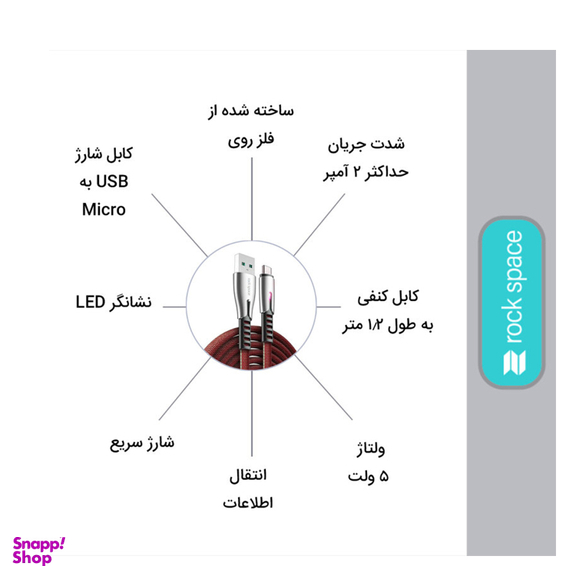 کابل تبدیل USB به MicroUSB راک اسپیس (Rock Space) مدل RCB0776 طول 1٫2 متر