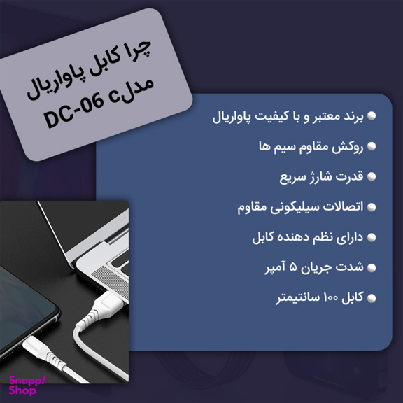 کابل تبدیل USB به USB-C پاواریال (Pavareal) مدل DC-06C طول 1 متر