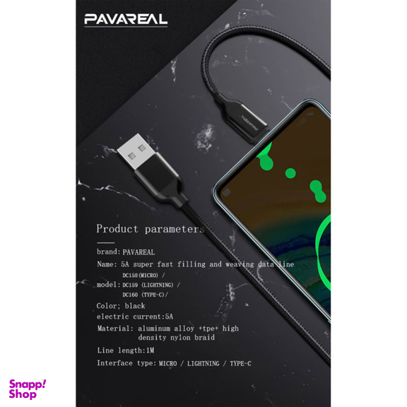 کابل تبدیل USB به MicroUSB پاواریال (Pavareal) مدل DC-158 طول 1 متر