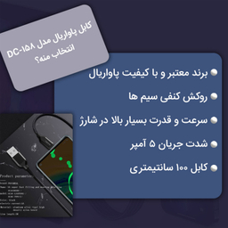 کابل تبدیل USB به MicroUSB پاواریال (Pavareal) مدل DC-158 طول 1 متر