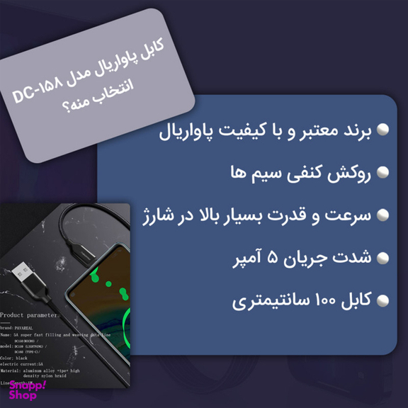 کابل تبدیل USB به MicroUSB پاواریال (Pavareal) مدل DC-158 طول 1 متر