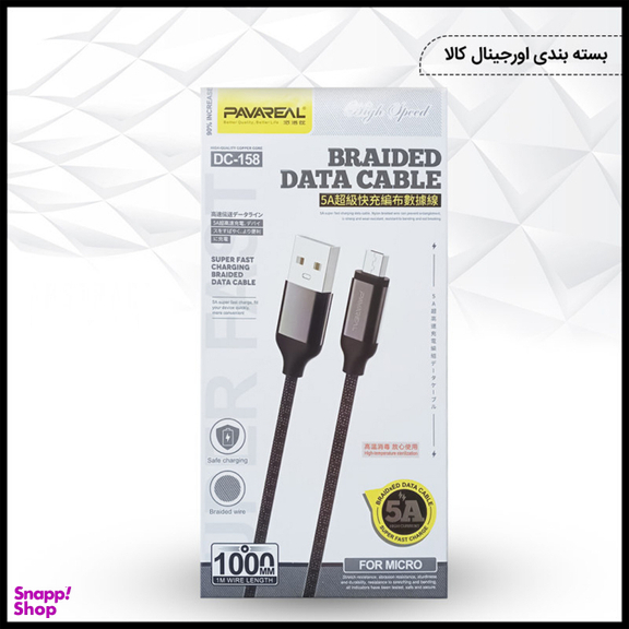 کابل تبدیل USB به MicroUSB پاواریال (Pavareal) مدل DC-158 طول 1 متر