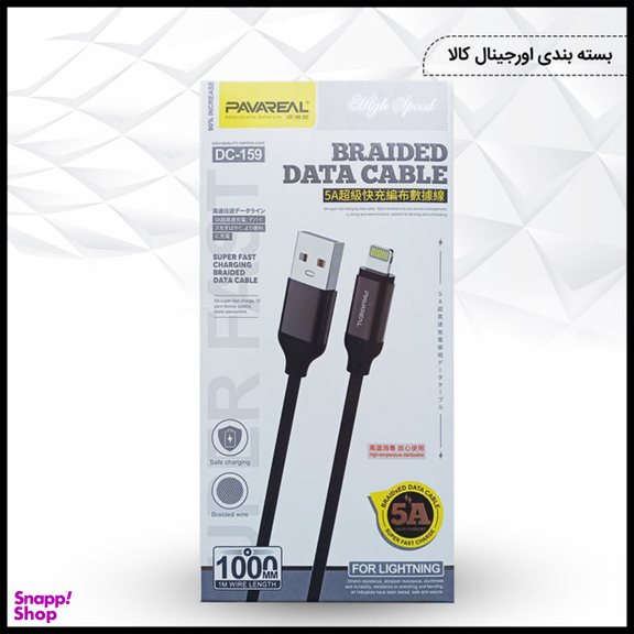 کابل تبدیل USB به لایتنینگ پاواریال (Pavareal) مدل DC-159 طول 1 متر