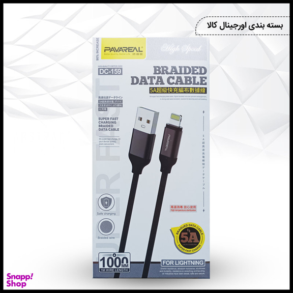 کابل تبدیل USB به لایتنینگ پاواریال (Pavareal) مدل DC-159 طول 1 متر