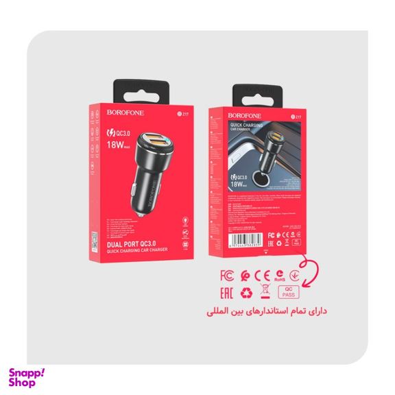 شارژر فندکی بروفون (Borofone) مدل BZ17 QC3٫0 18W