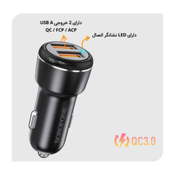 شارژر فندکی بروفون (Borofone) مدل BZ17 QC3٫0 18W