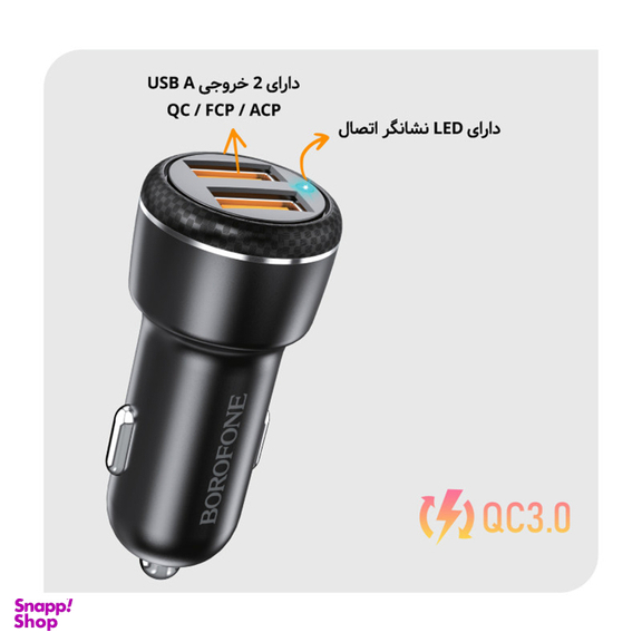 شارژر فندکی بروفون (Borofone) مدل BZ17 QC3٫0 18W