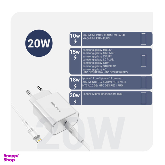 شارژر دیواری بروفون (Borofone) مدل BA57A PD 20W به همراه کابل تبدیل لایتنینگ