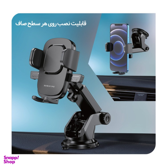 پایه نگهدارنده گوشی موبایل بروفون (Borofone) مدل BH60