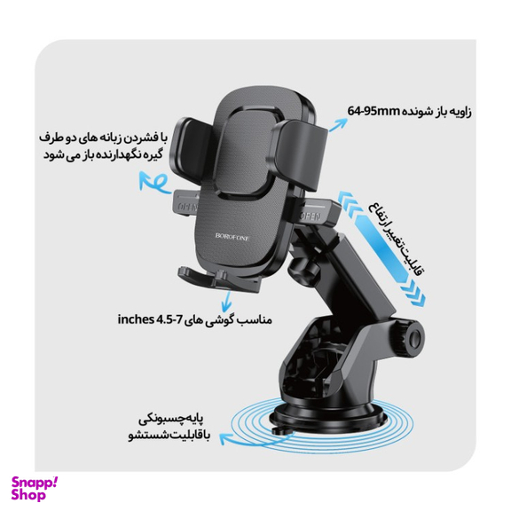 پایه نگهدارنده گوشی موبایل بروفون (Borofone) مدل BH60