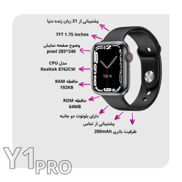 ساعت هوشمند هوکو (Hoco) مدل Y1 Pro