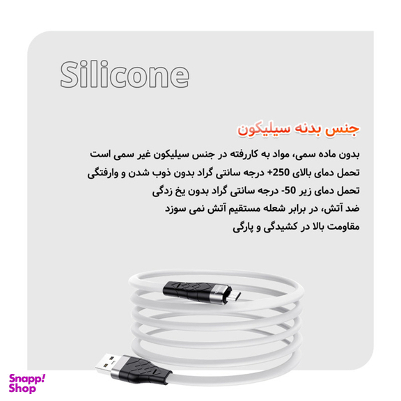 کابل تبدیل USB به microUSB هوکو (Hoco) مدل X53 Silicon طول 1 متر