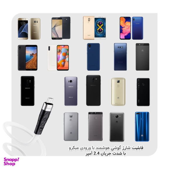 کابل تبدیل USB به microUSB هوکو (Hoco) مدل X53 Silicon طول 1 متر