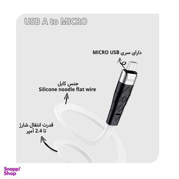 کابل تبدیل USB به microUSB هوکو (Hoco) مدل X53 Silicon طول 1 متر