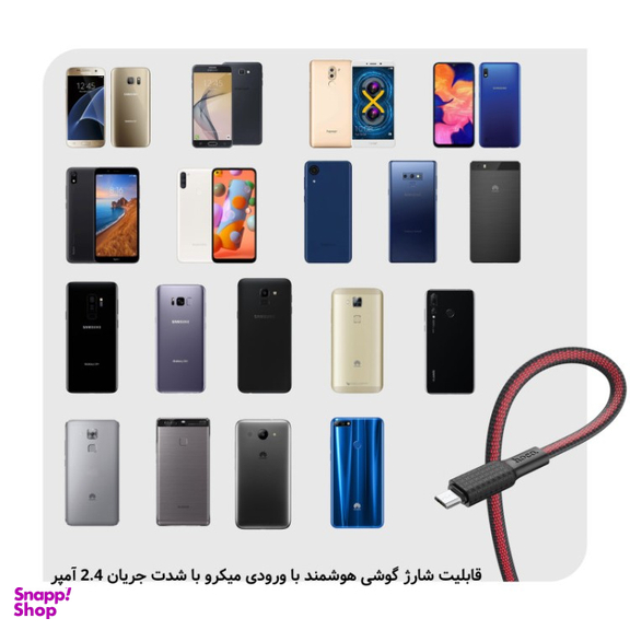 کابل تبدیل USB به microUSB هوکو (Hoco) مدل X69 Anti-Winding طول 1 متر