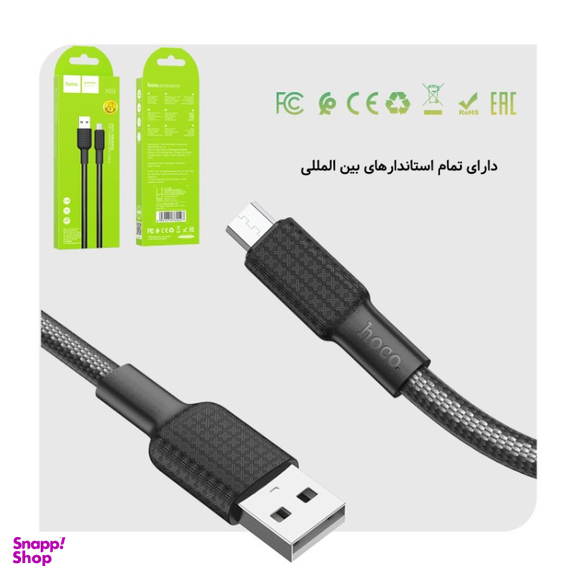 کابل تبدیل USB به microUSB هوکو (Hoco) مدل X69 Anti-Winding طول 1 متر