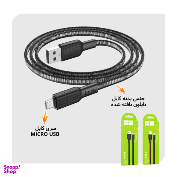 کابل تبدیل USB به microUSB هوکو (Hoco) مدل X69 Anti-Winding طول 1 متر