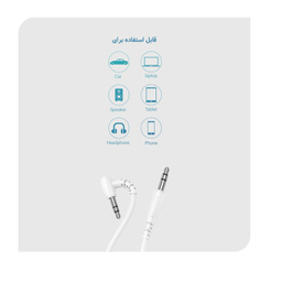 کابل AUX بروفون (Borofone) مدل BL10 طول 1 متر