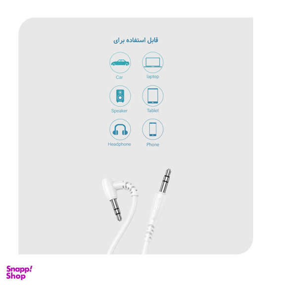 کابل AUX بروفون (Borofone) مدل BL10 طول 1 متر