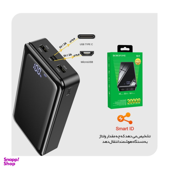 شارژر همراه بروفون (Borofone) مدل BJ8 ظرفیت 30000 میلی‌ آمپر ساعت