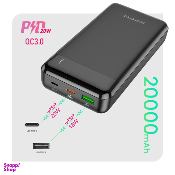 شارژر همراه بروفون (Borofone) مدل BJ19A 20WPD+QC3٫0 ظرفیت 20000 میلی‌ آمپر ساعت