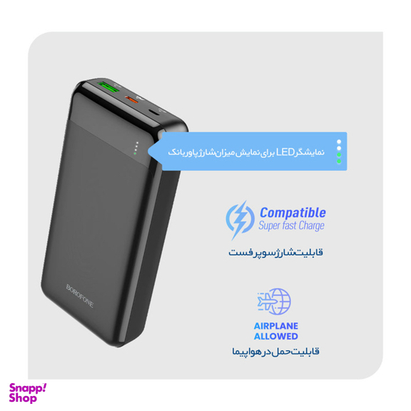 شارژر همراه بروفون (Borofone) مدل BJ19A 20WPD+QC3٫0 ظرفیت 20000 میلی‌ آمپر ساعت