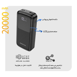شارژر همراه بروفون (Borofone) مدل BJ17A ظرفیت 20000 میلی‌ آمپر ساعت