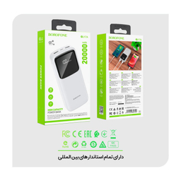 شارژر همراه بروفون (Borofone) مدل BJ17A ظرفیت 20000 میلی‌ آمپر ساعت