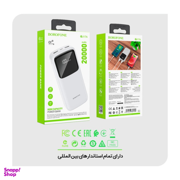 شارژر همراه بروفون (Borofone) مدل BJ17A ظرفیت 20000 میلی‌ آمپر ساعت