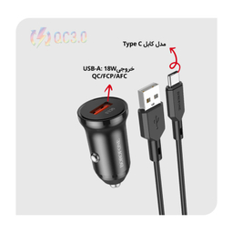 شارژر فندکی بروفون (Borofone) مدل BZ18 QC3٫0 18W به همراه کابل تبدیل USB-C
