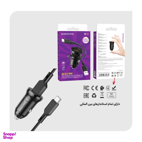 شارژر فندکی بروفون (Borofone) مدل BZ18 QC3٫0 18W به همراه کابل تبدیل USB-C