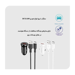 شارژر فندکی بروفون (Borofone) مدل BZ18 QC3٫0 18W به همراه کابل تبدیل USB-C