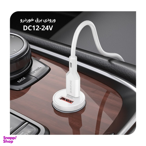شارژر فندکی بروفون (Borofone) مدل BZ18 QC3٫0 18W به همراه کابل تبدیل USB-C