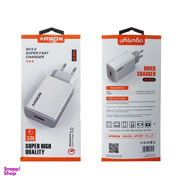 شارژر دیواری آرسون (Arson) مدل AN-W3A
