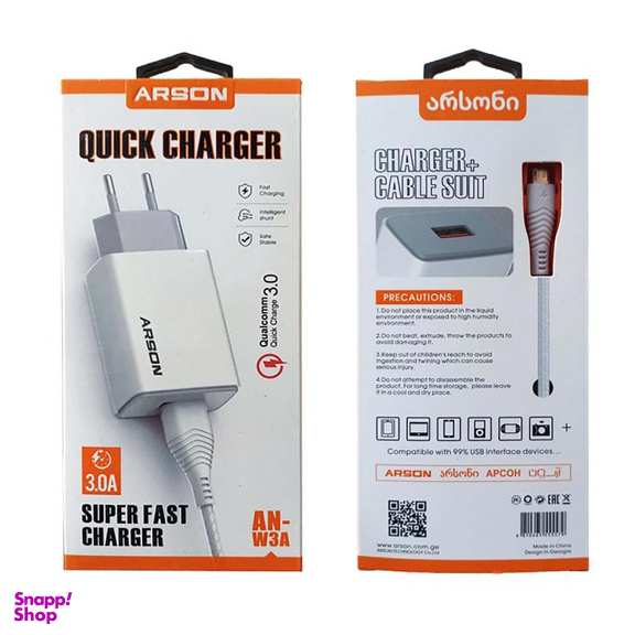 شارژر دیواری آرسون (Arson) مدل AN-W3A به همراه کابل Micro USB
