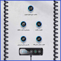 گیرنده بلوتوثی صدا یوسمز (Usams) مدل US-SJ503