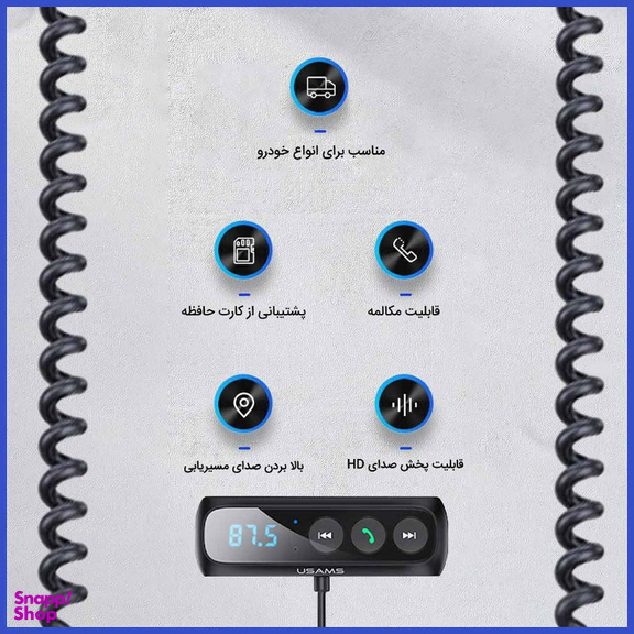 گیرنده بلوتوثی صدا یوسمز (Usams) مدل US-SJ503