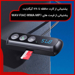 گیرنده بلوتوثی صدا یوسمز (Usams) مدل US-SJ503