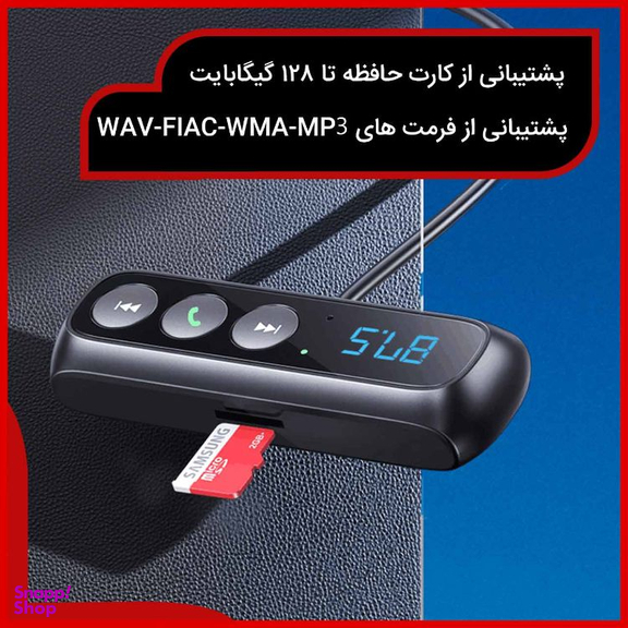 گیرنده بلوتوثی صدا یوسمز (Usams) مدل US-SJ503