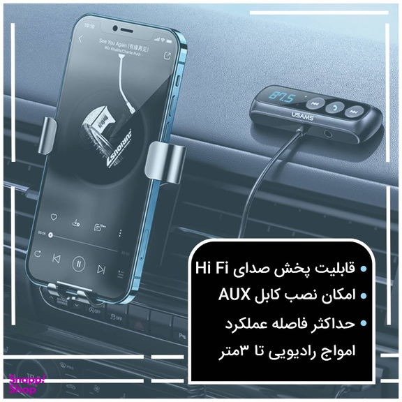گیرنده بلوتوثی صدا یوسمز (Usams) مدل US-SJ503