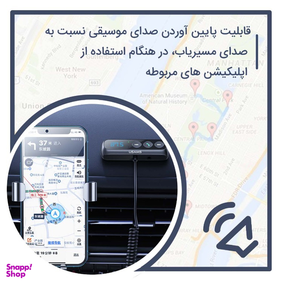 گیرنده بلوتوثی صدا یوسمز (Usams) مدل US-SJ503