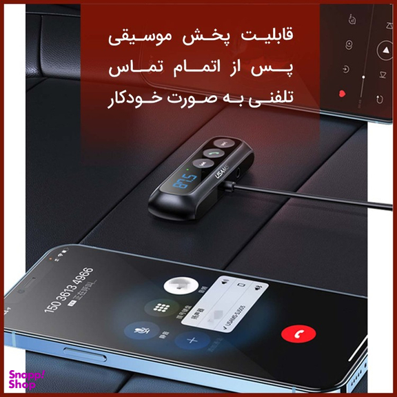 گیرنده بلوتوثی صدا یوسمز (Usams) مدل US-SJ503