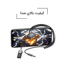 گیرنده بلوتوثی صدا یوسمز (Usams) مدل US-SJ464