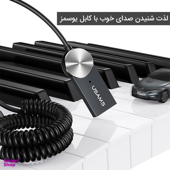 گیرنده بلوتوثی صدا یوسمز (Usams) مدل US-SJ464