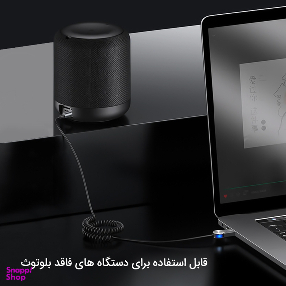 گیرنده بلوتوثی صدا یوسمز (Usams) مدل US-SJ464
