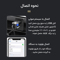 گیرنده بلوتوثی صدا یوسمز (Usams) مدل US-SJ464