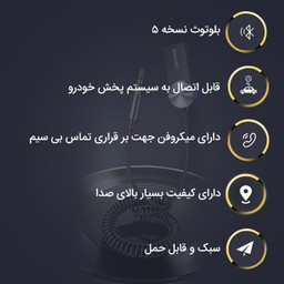 گیرنده بلوتوثی صدا یوسمز (Usams) مدل US-SJ464
