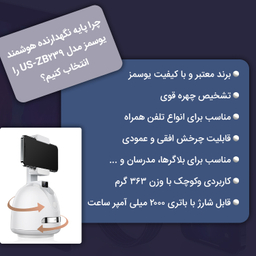 پایه نگهدارنده هوشمند یوسمز (Usams) مدل US-ZB239